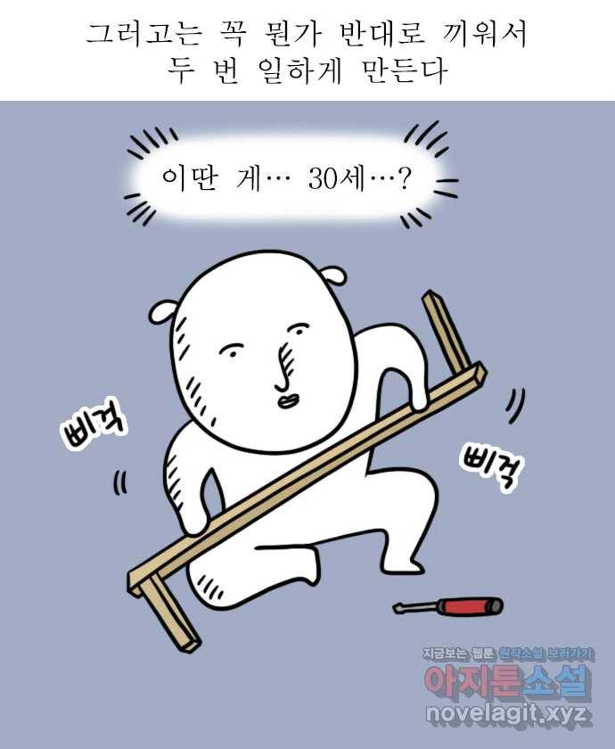 독립일기 시즌2 96화 내일은 조립왕 5