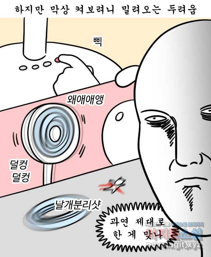 독립일기 시즌2 96화 내일은 조립왕 10
