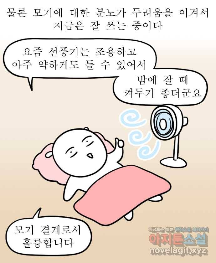 독립일기 시즌2 96화 내일은 조립왕 11