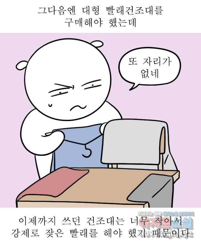 독립일기 시즌2 96화 내일은 조립왕 12