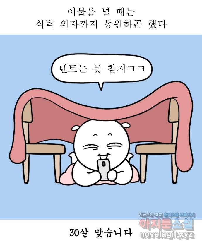 독립일기 시즌2 96화 내일은 조립왕 13