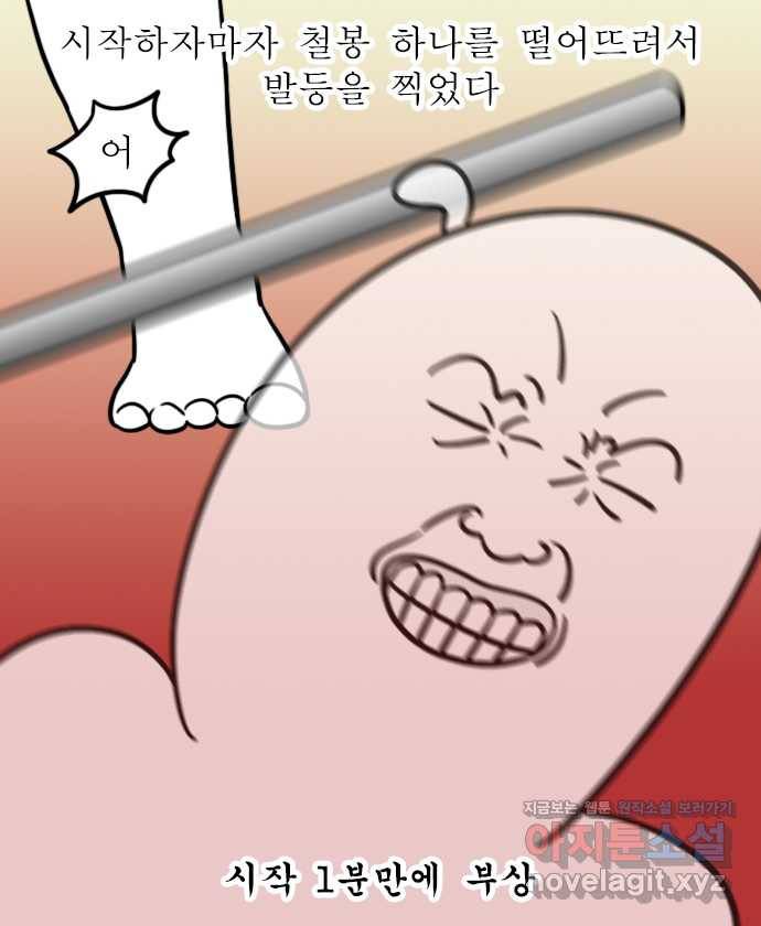 독립일기 시즌2 96화 내일은 조립왕 15