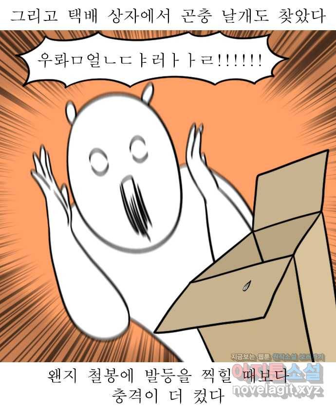 독립일기 시즌2 96화 내일은 조립왕 16