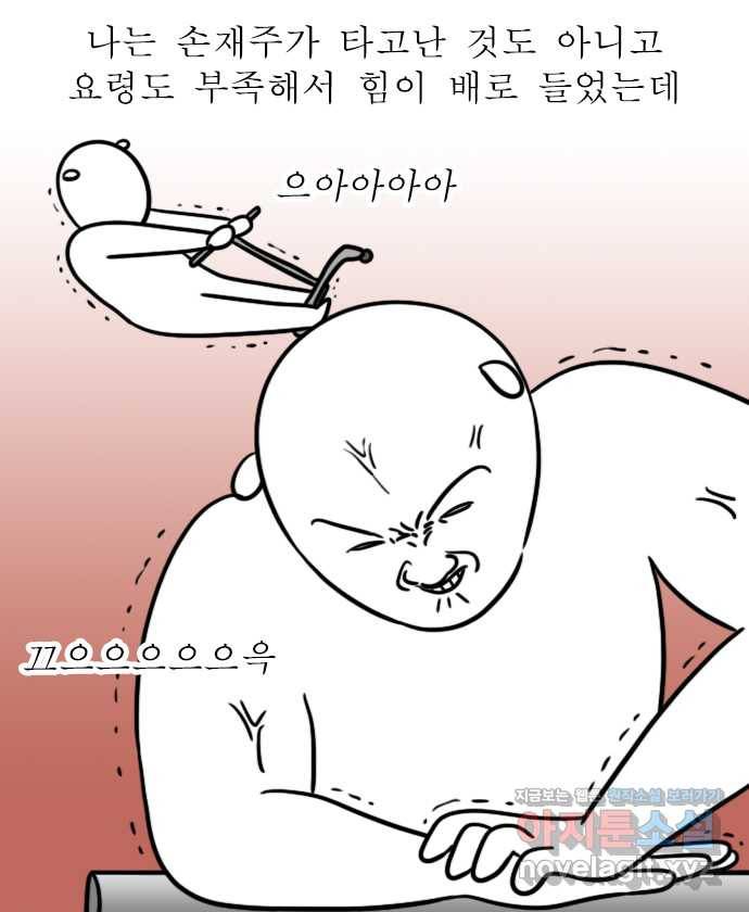 독립일기 시즌2 96화 내일은 조립왕 17
