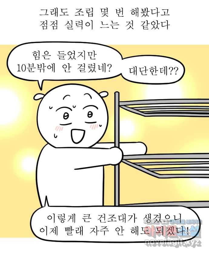 독립일기 시즌2 96화 내일은 조립왕 18