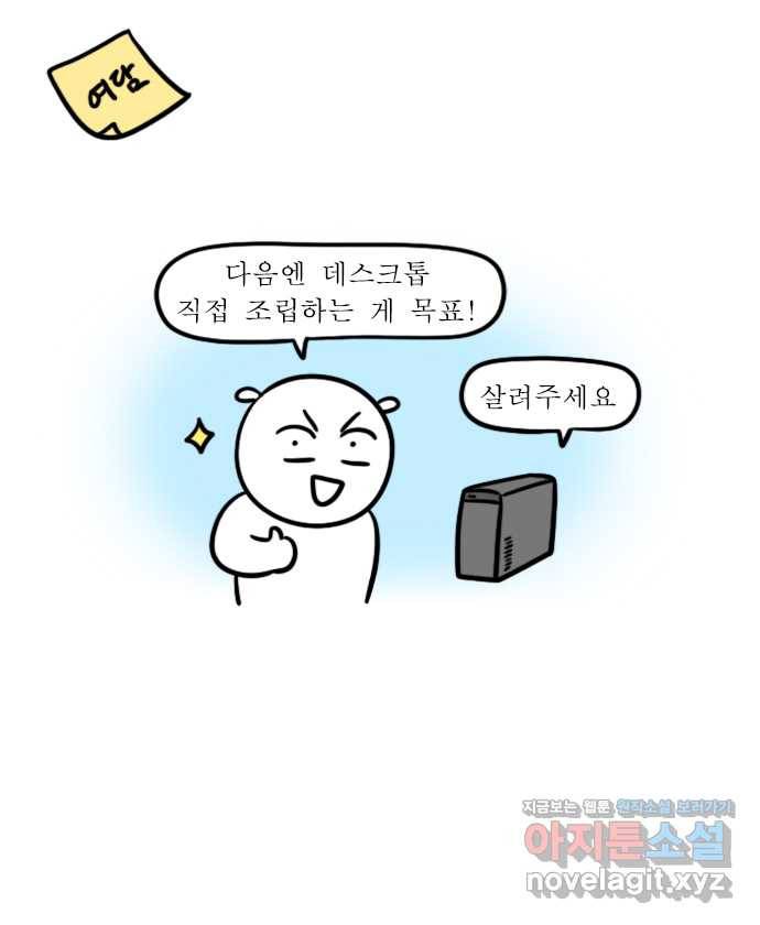 독립일기 시즌2 96화 내일은 조립왕 20
