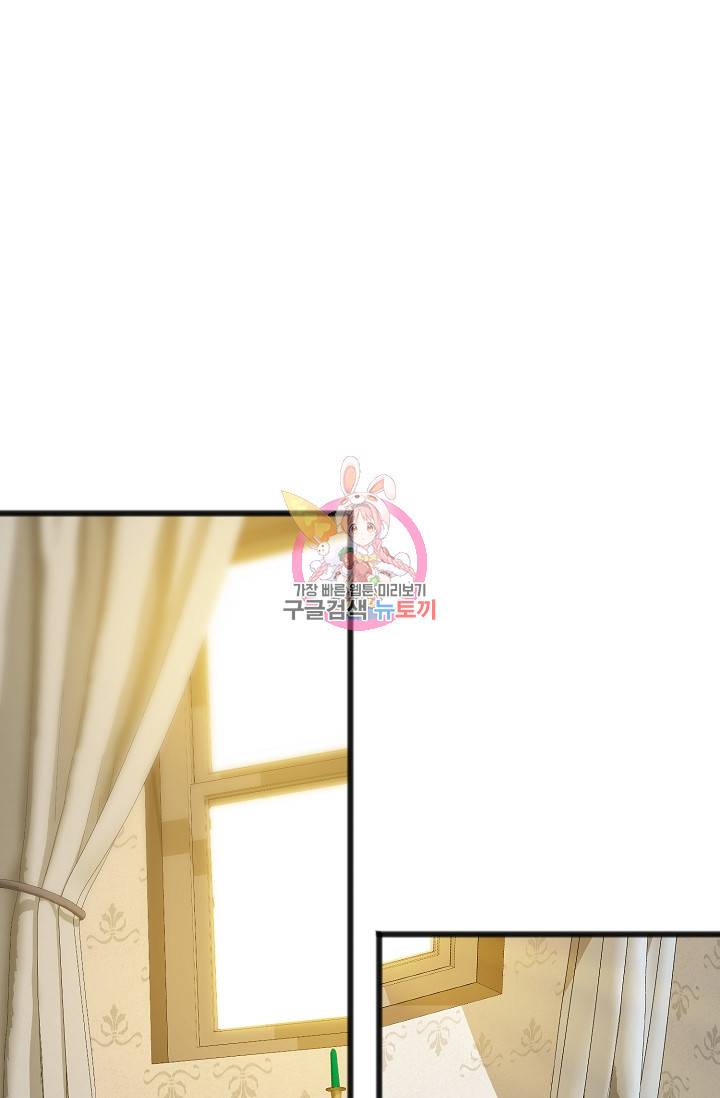 꽃은 썩고 너는 남는다 63화 1