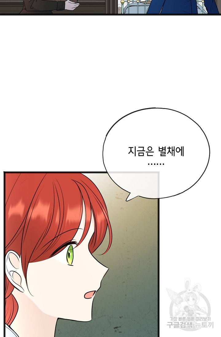 꽃은 썩고 너는 남는다 63화 6