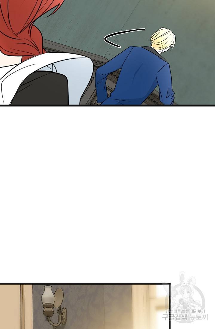 꽃은 썩고 너는 남는다 63화 8