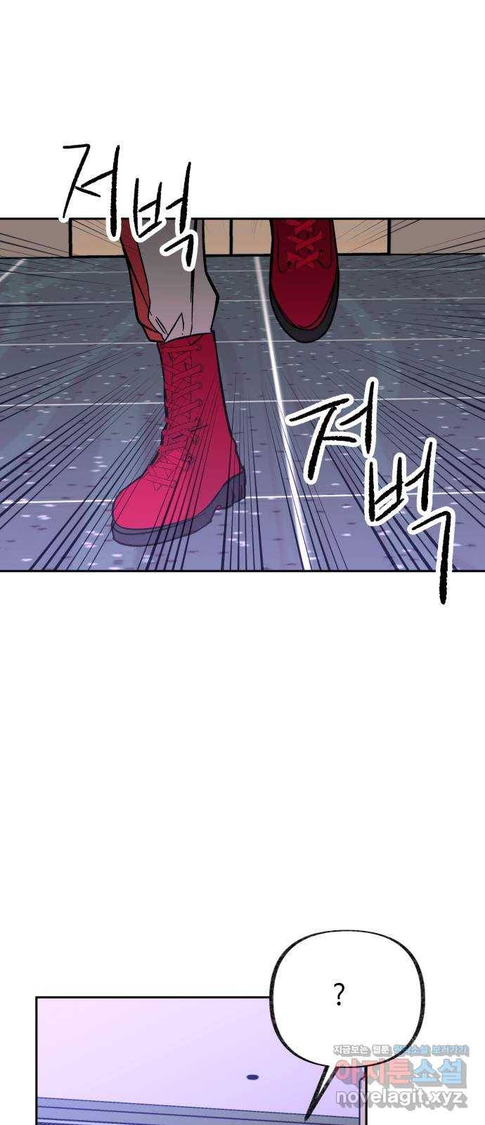 보물과 괴물의 도시 2부 36화 너와 나의 차이 1