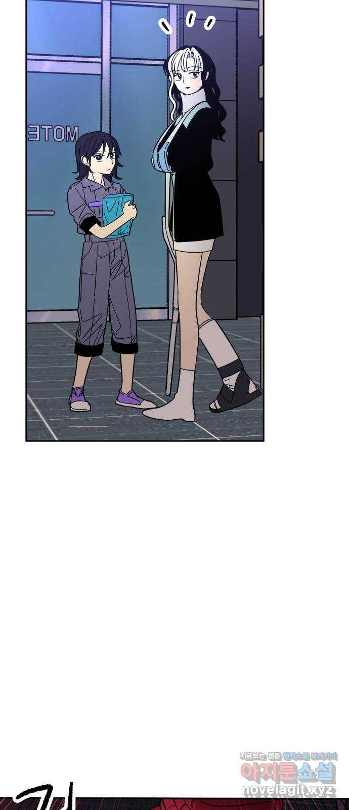 보물과 괴물의 도시 2부 36화 너와 나의 차이 2