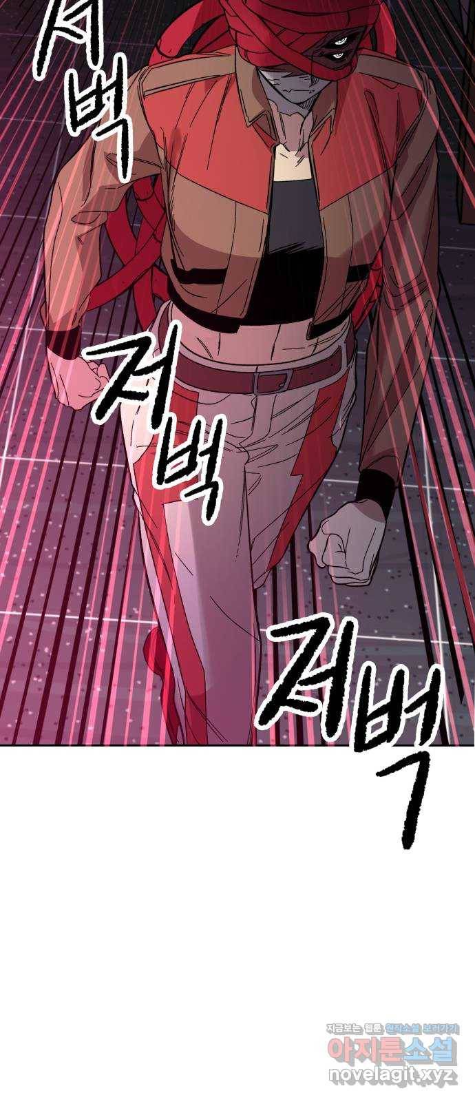보물과 괴물의 도시 2부 36화 너와 나의 차이 3