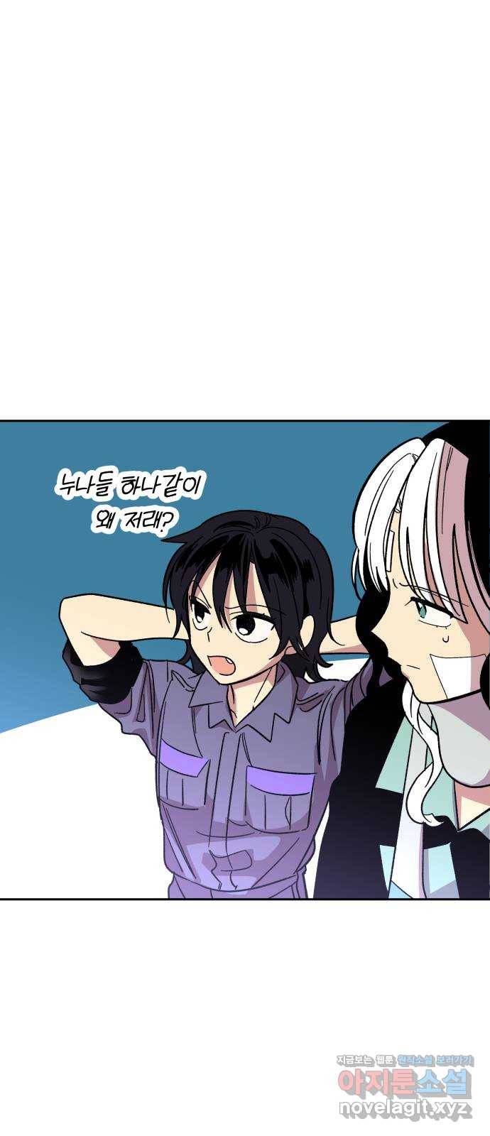 보물과 괴물의 도시 2부 36화 너와 나의 차이 5