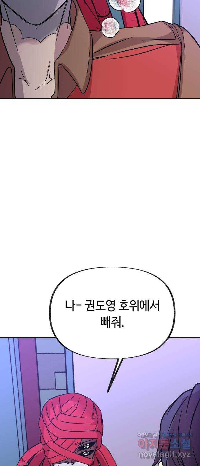 보물과 괴물의 도시 2부 36화 너와 나의 차이 9