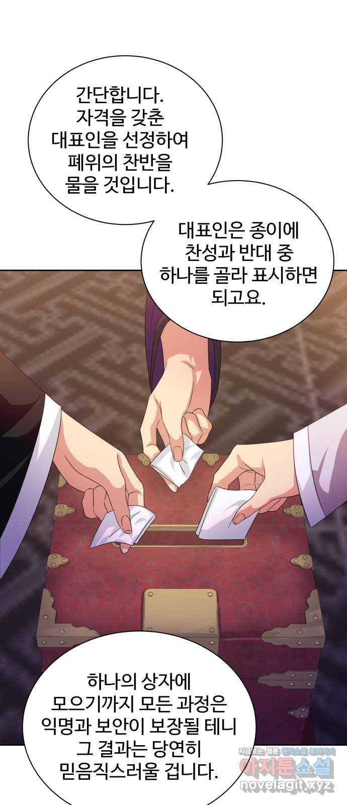이계 무슨 황비 시즌2 33화 4