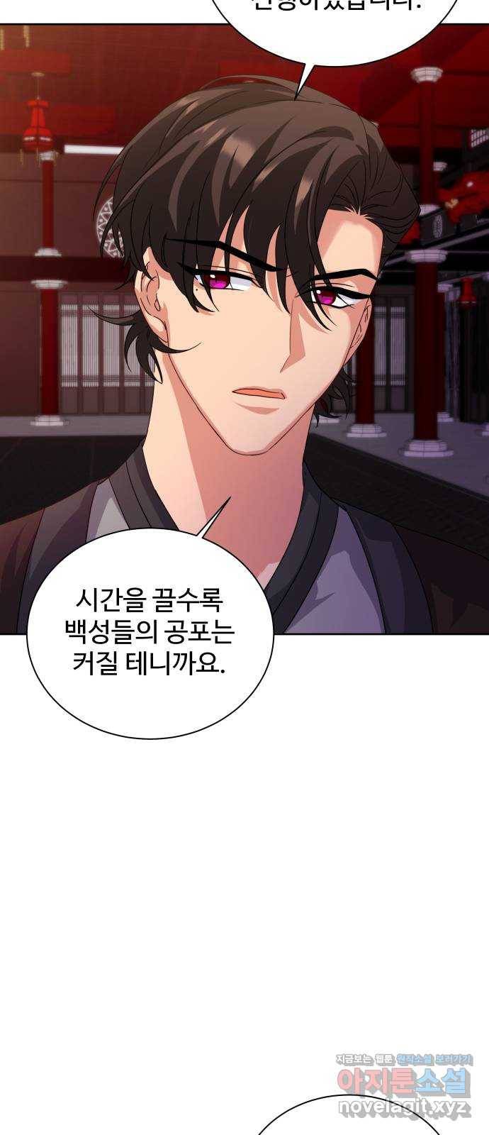 이계 무슨 황비 시즌2 33화 7