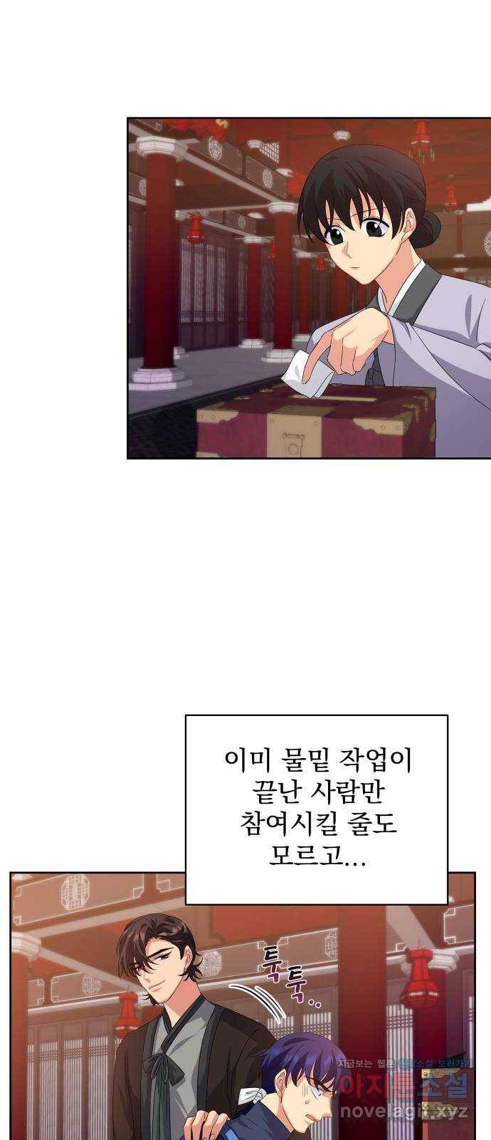 이계 무슨 황비 시즌2 33화 11