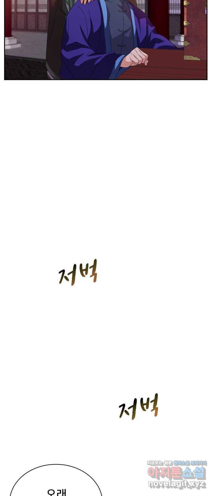 이계 무슨 황비 시즌2 33화 12