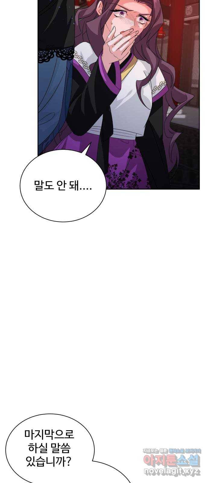 이계 무슨 황비 시즌2 33화 16