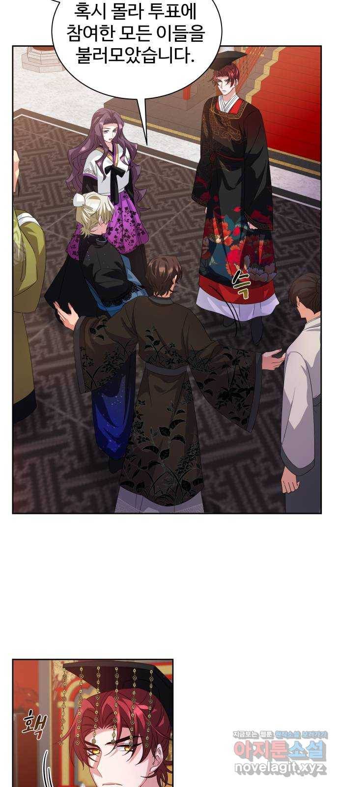 이계 무슨 황비 시즌2 33화 17