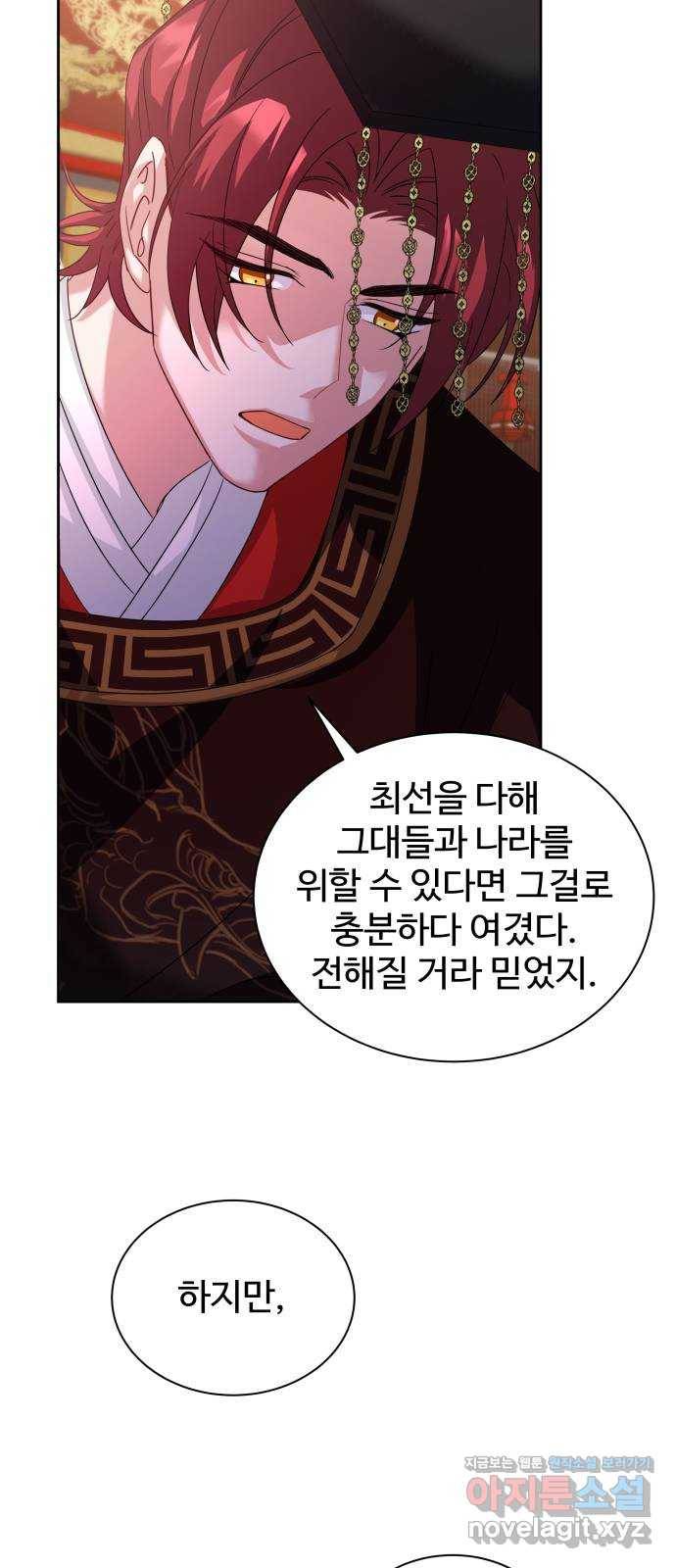 이계 무슨 황비 시즌2 33화 20