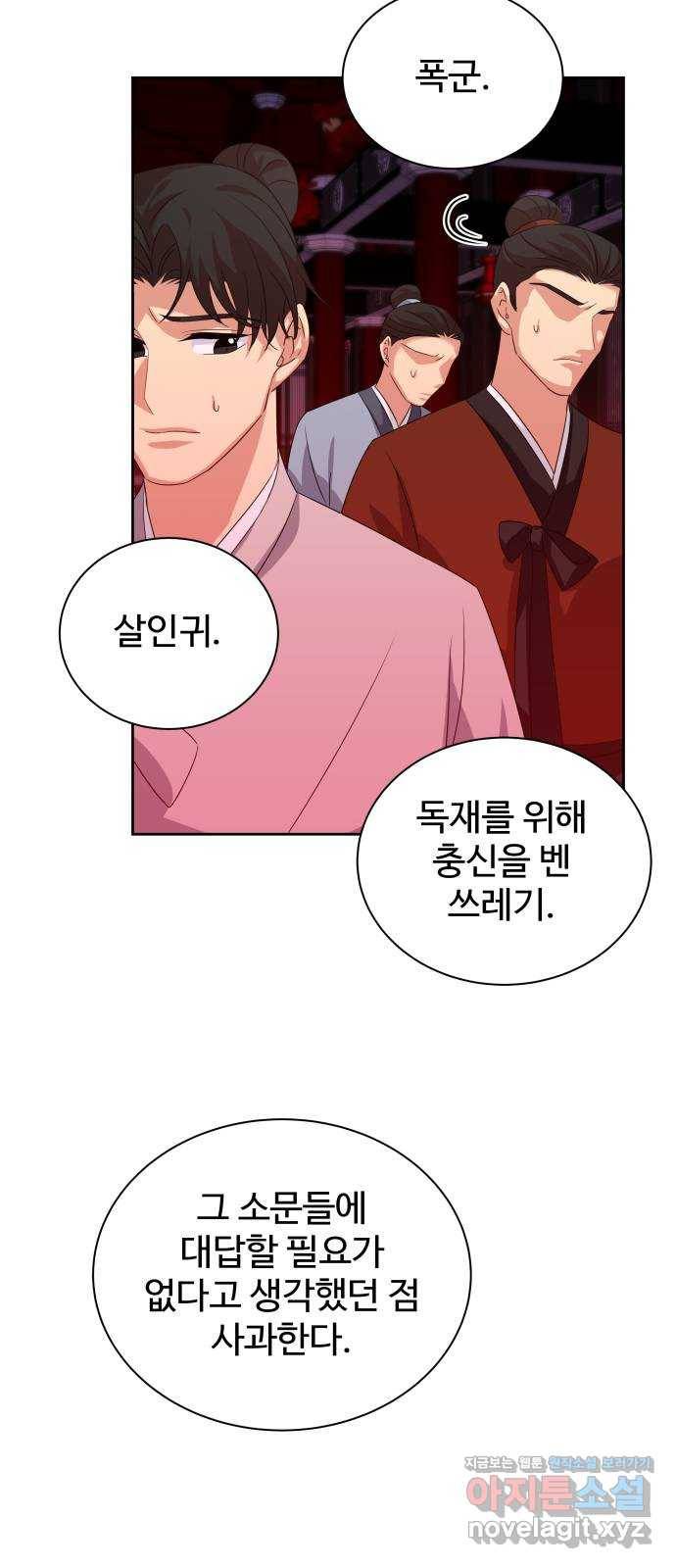 이계 무슨 황비 시즌2 33화 21