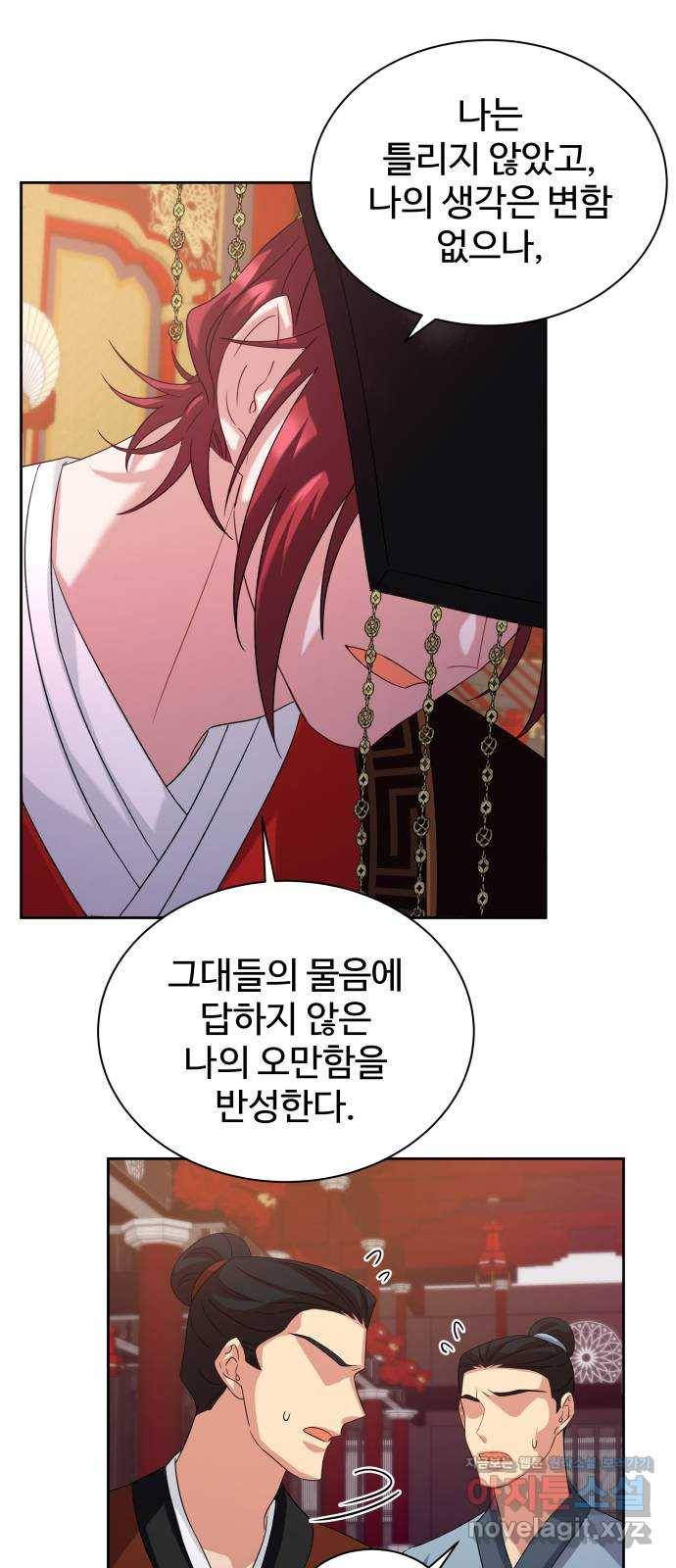 이계 무슨 황비 시즌2 33화 22