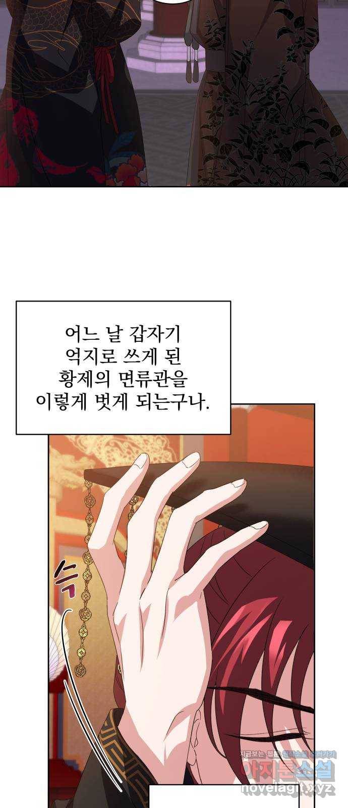 이계 무슨 황비 시즌2 33화 24