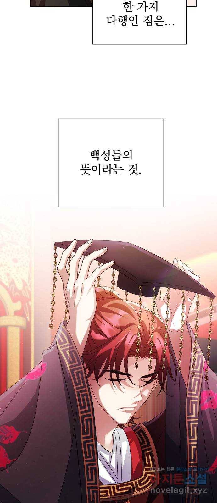 이계 무슨 황비 시즌2 33화 25
