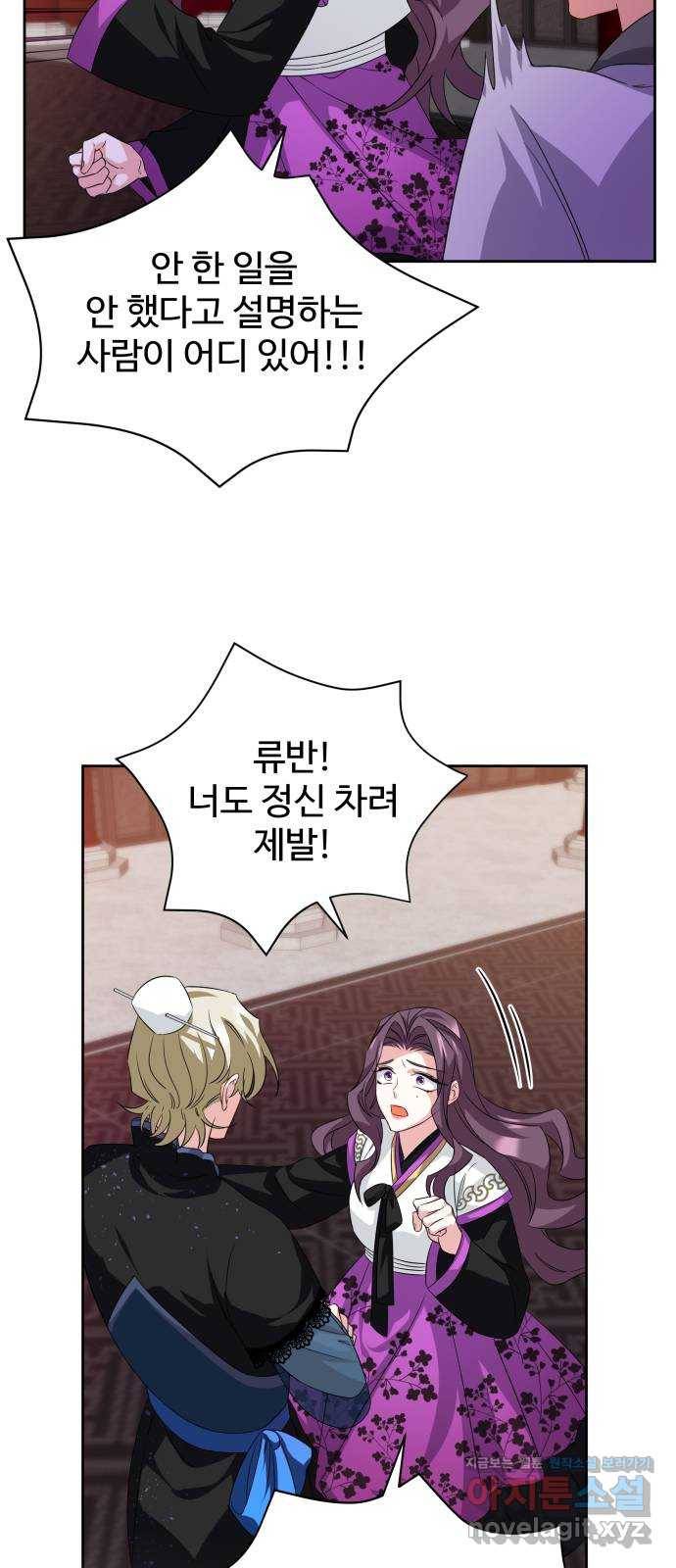 이계 무슨 황비 시즌2 33화 28