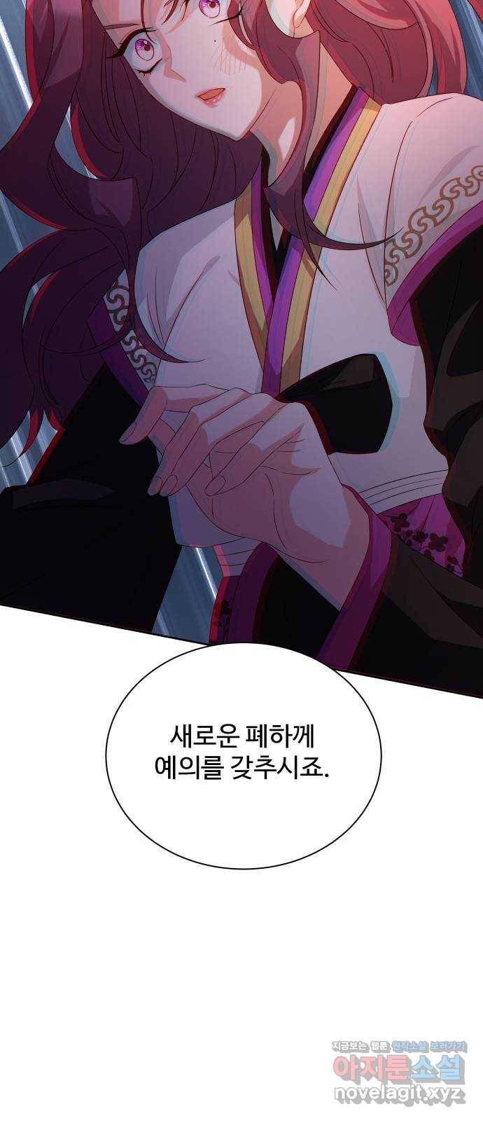 이계 무슨 황비 시즌2 33화 30