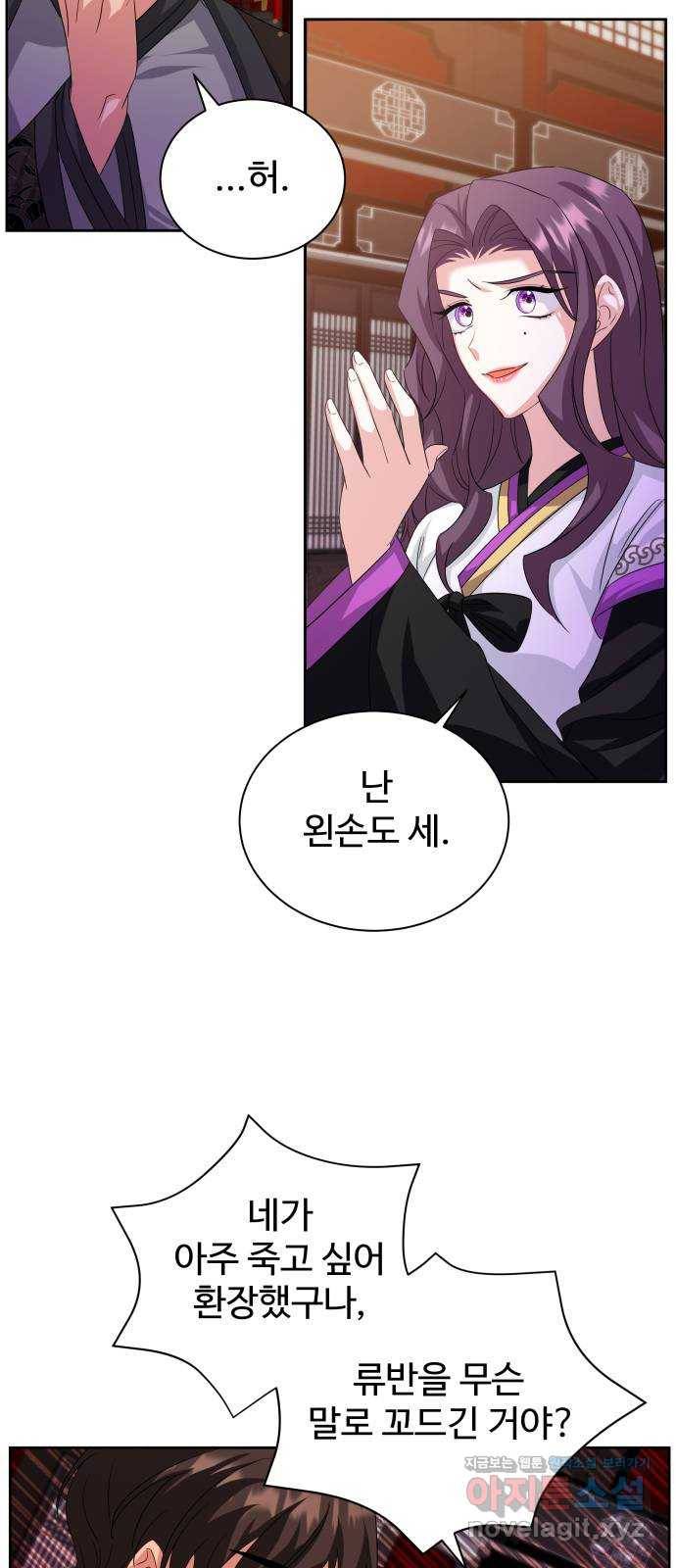이계 무슨 황비 시즌2 33화 35