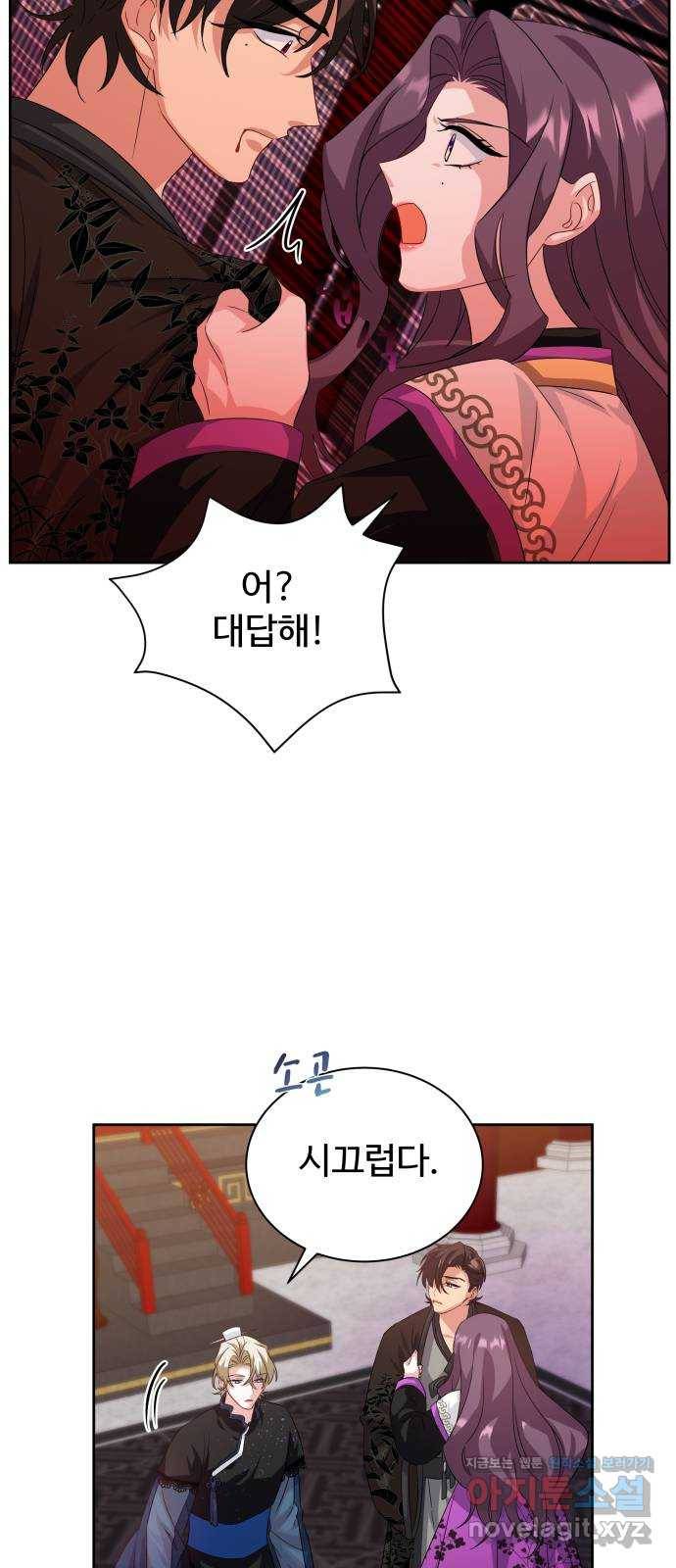 이계 무슨 황비 시즌2 33화 36