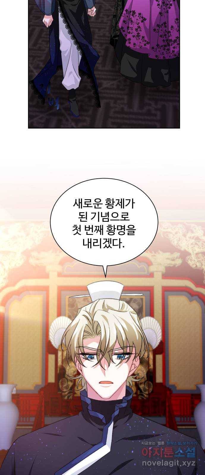 이계 무슨 황비 시즌2 33화 37
