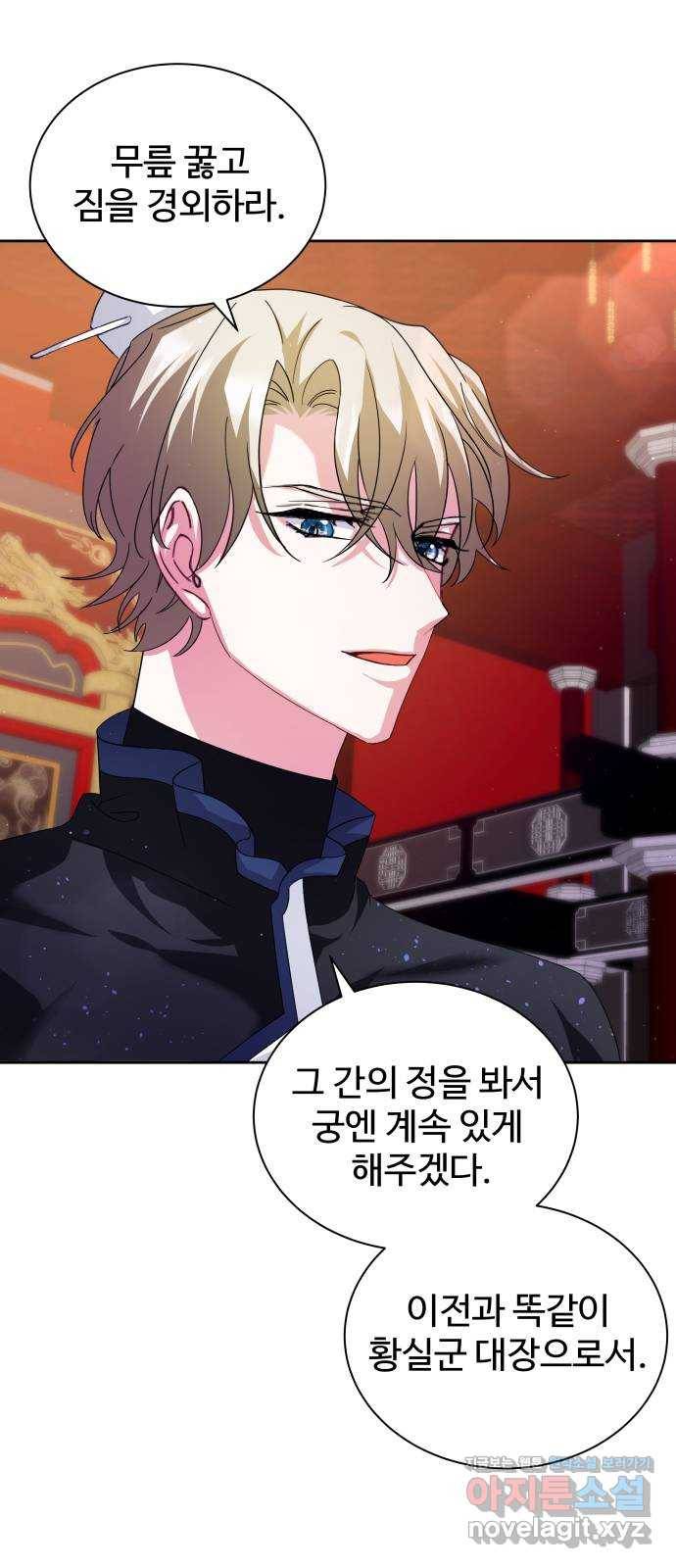 이계 무슨 황비 시즌2 33화 39