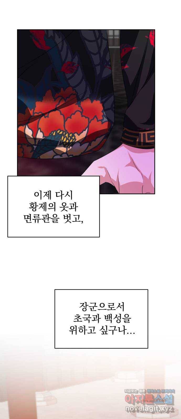 이계 무슨 황비 시즌2 33화 45