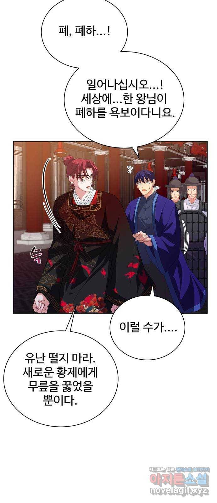 이계 무슨 황비 시즌2 33화 50