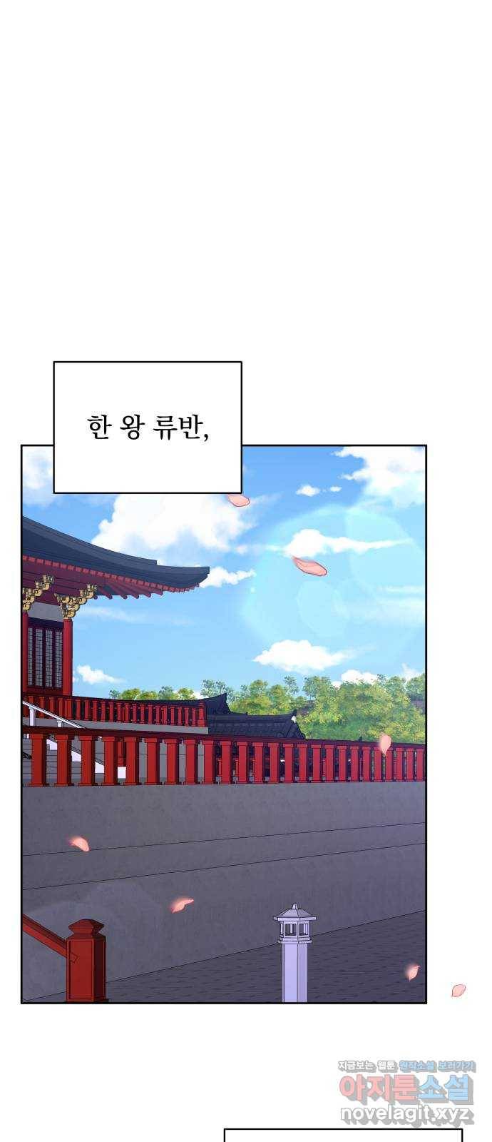 이계 무슨 황비 시즌2 33화 53