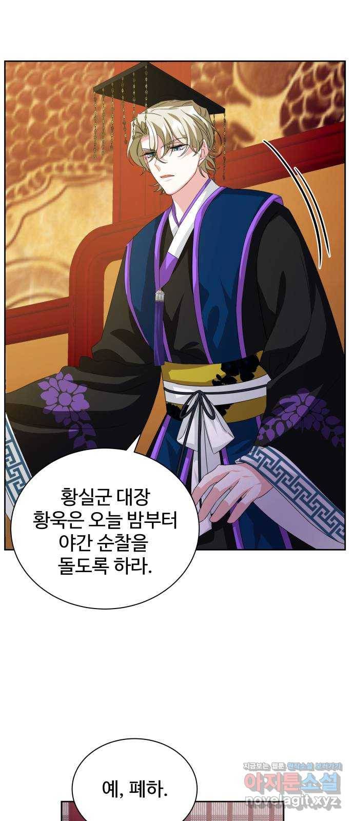 이계 무슨 황비 시즌2 33화 57