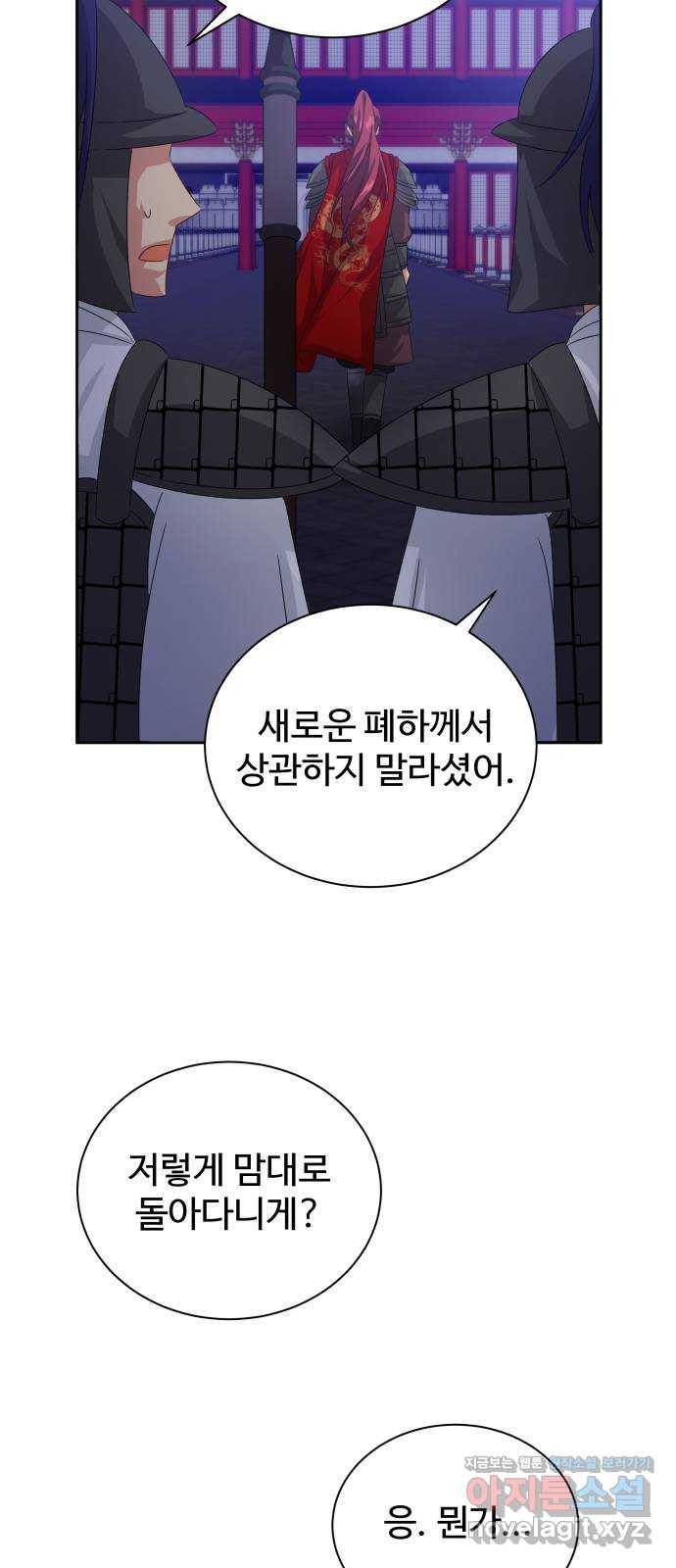 이계 무슨 황비 시즌2 33화 61