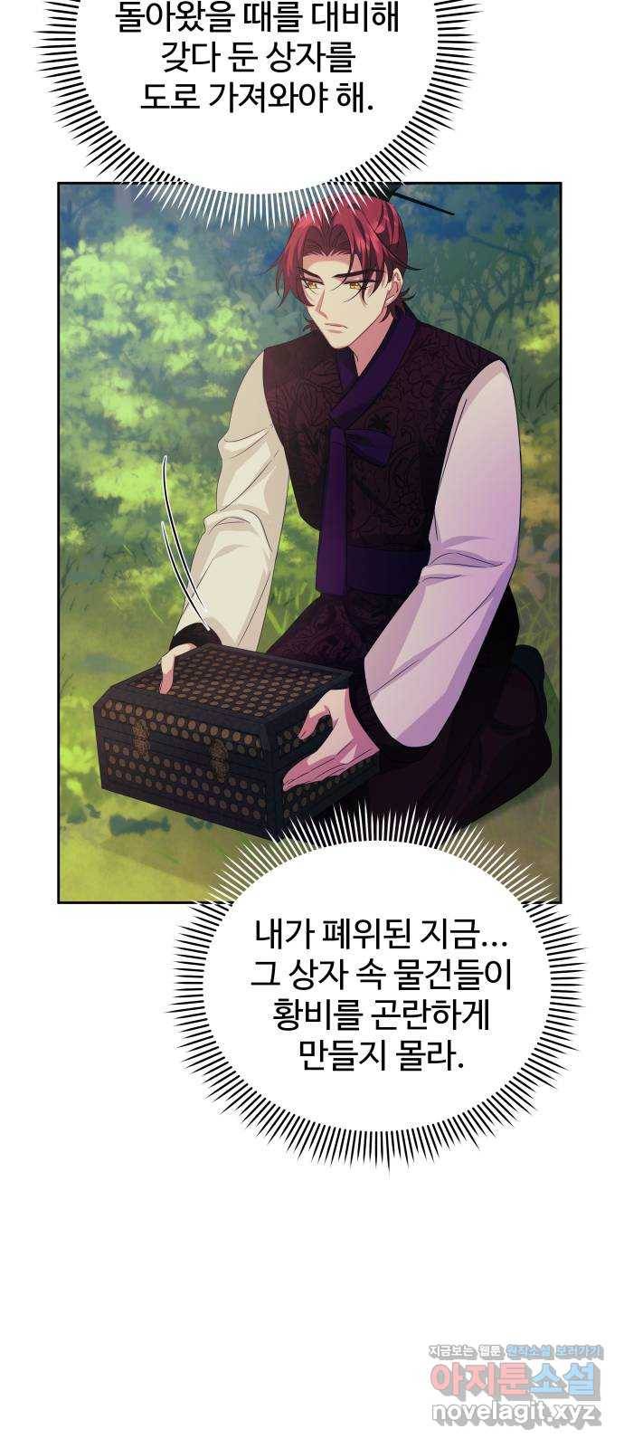 이계 무슨 황비 시즌2 33화 63