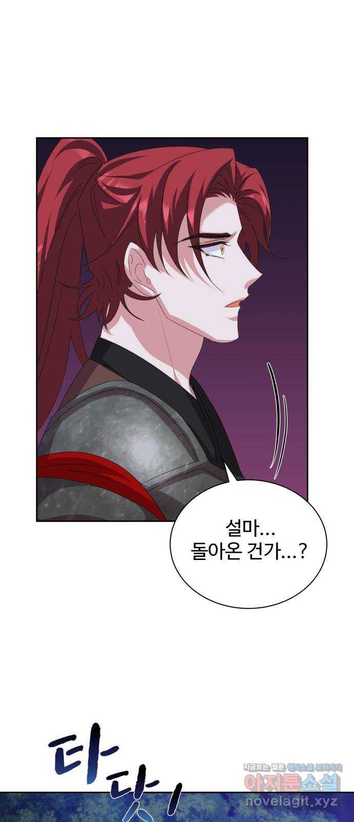 이계 무슨 황비 시즌2 33화 66