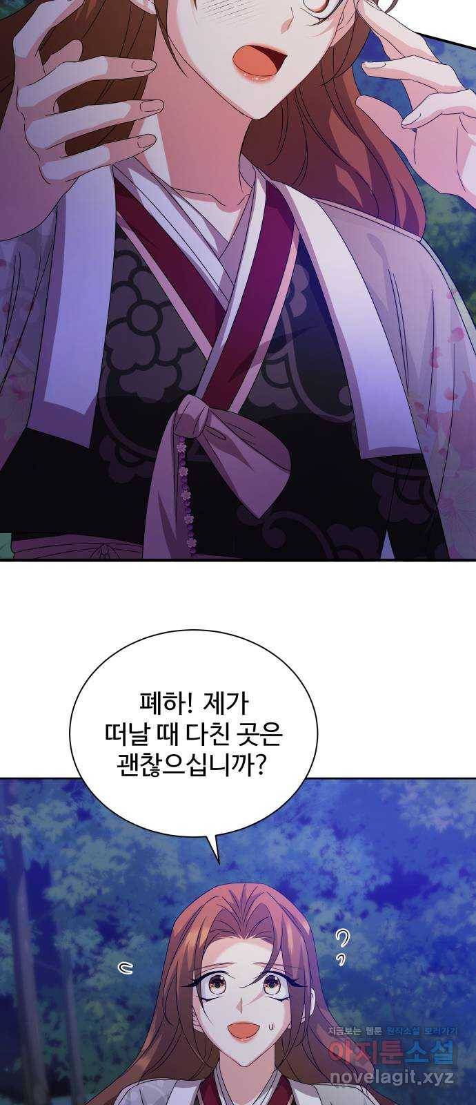 이계 무슨 황비 시즌2 33화 71