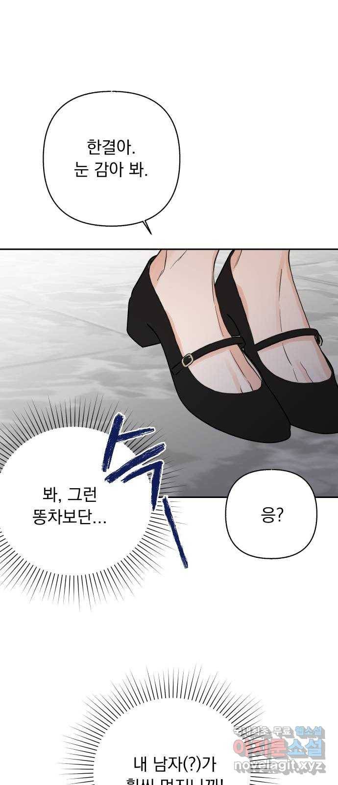 진짜 진짜 이혼해 29화 1