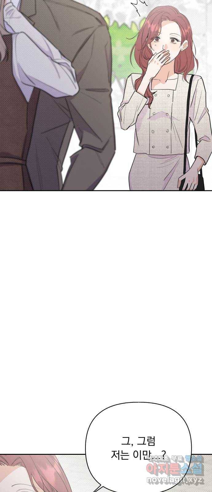 진짜 진짜 이혼해 29화 7