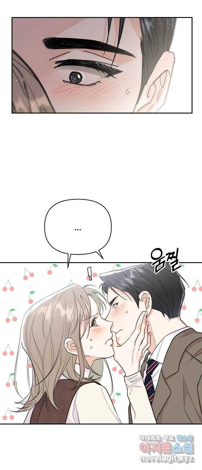 진짜 진짜 이혼해 29화 9