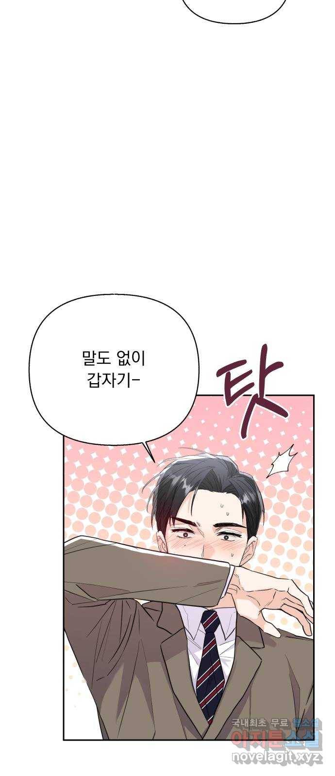 진짜 진짜 이혼해 29화 11