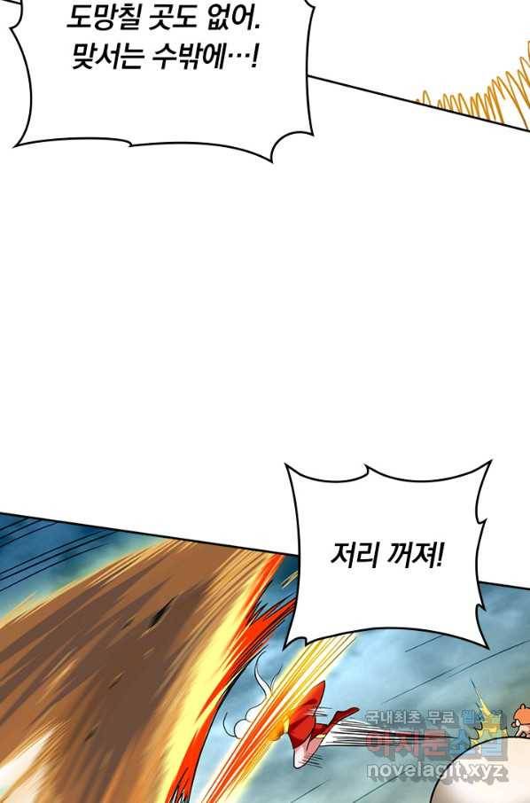 만렙종주 137화 4