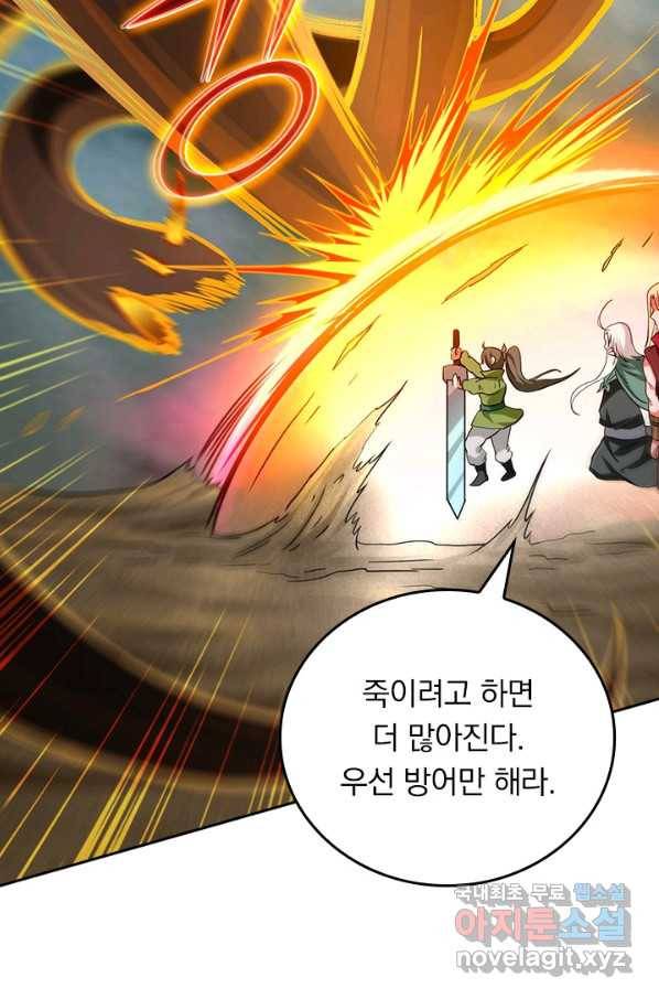 만렙종주 137화 8
