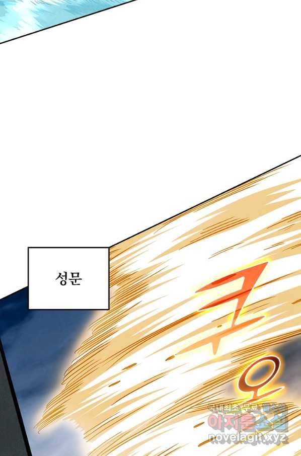 만렙종주 137화 12